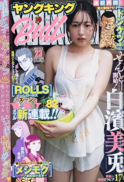 Cover of No. 23, 2025