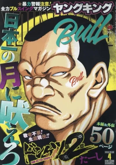 Cover of No. 4, 2024