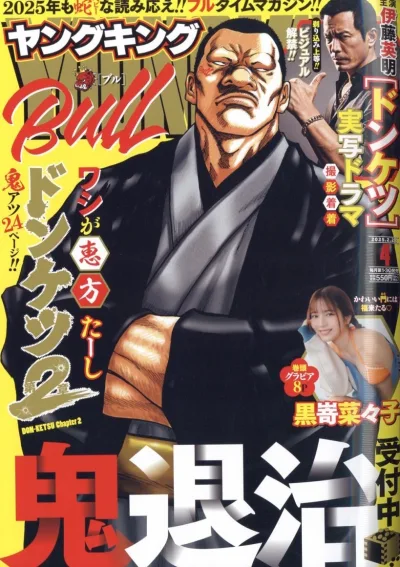 Cover of No. 4, 2025