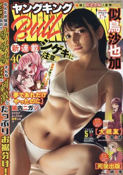 Cover of No. 5, 2024