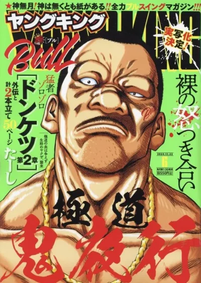 Cover of No. 6, 2024