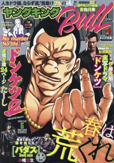 Cover of No. 6, 2025