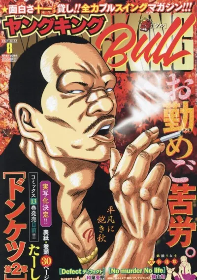 Cover of No. 8, 2024