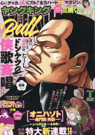 Cover of No. 8, 2025