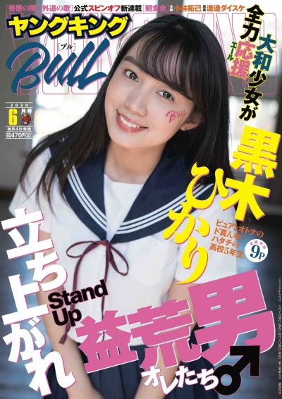 Cover of No. 6, 2020