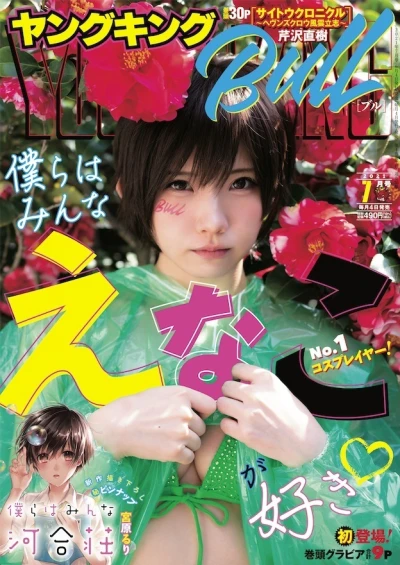 Cover of No. 7, 2021