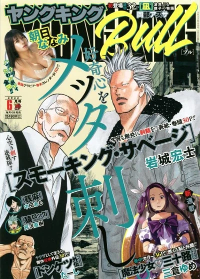 Cover of No. 6, 2022