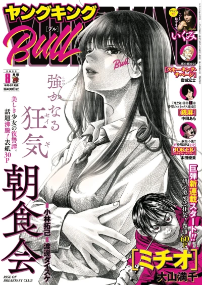 Cover of No. 8, 2022