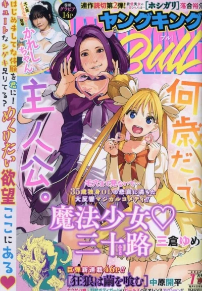 Cover of No. 7, 2023