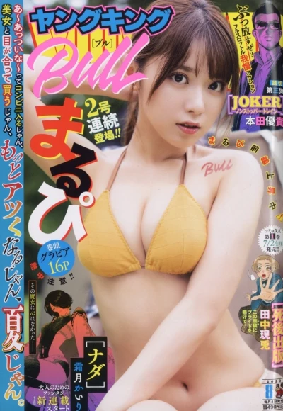 Cover of No. 8, 2023