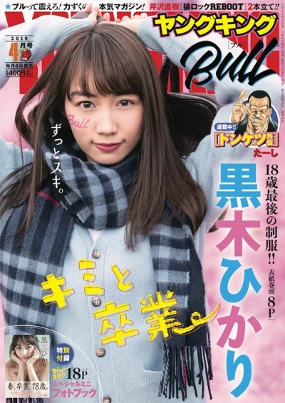 Cover of No. 4, 2019