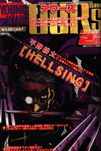 Cover of No. 2, 2003