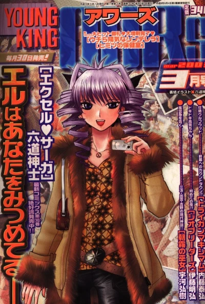 Cover of No. 3, 2003