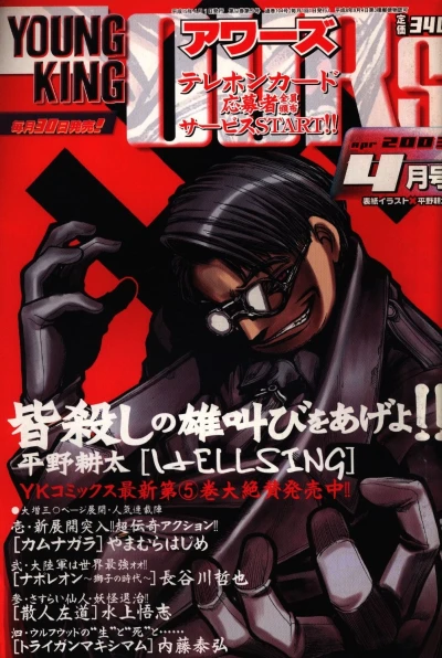 Cover of No. 4, 2003