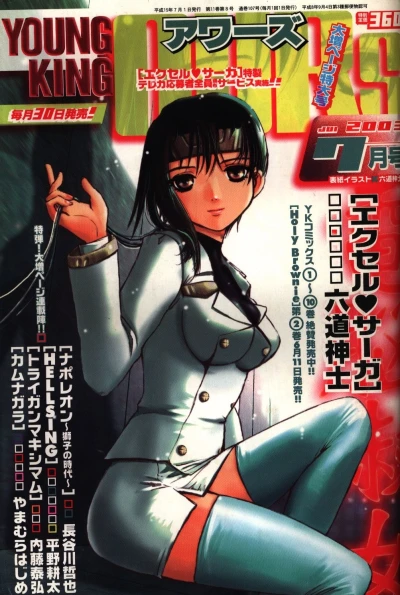Cover of No. 7, 2003