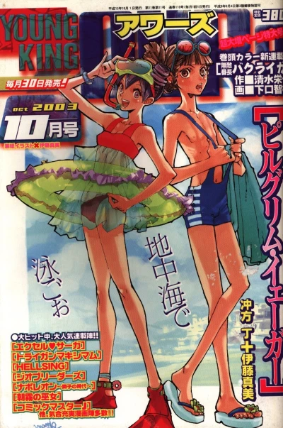 Cover of No. 10, 2003