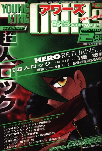 Cover of No. 2, 2004