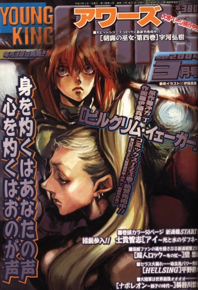 Cover of No. 3, 2004
