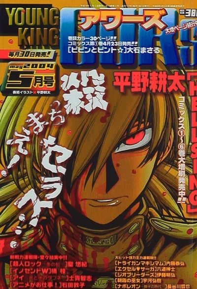 Cover of No. 5, 2004