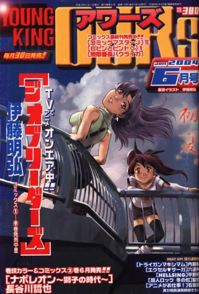 Cover of No. 6, 2004