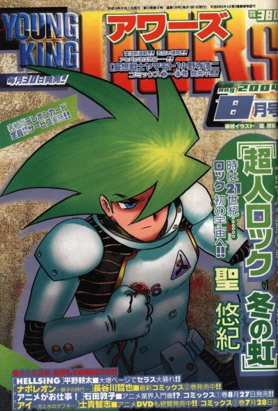 Cover of No. 8, 2004