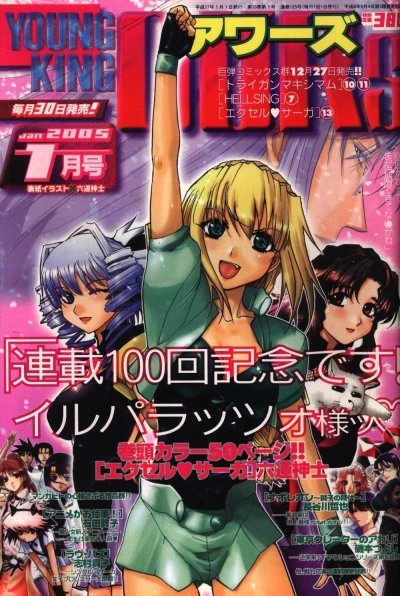 Cover of No. 1, 2005