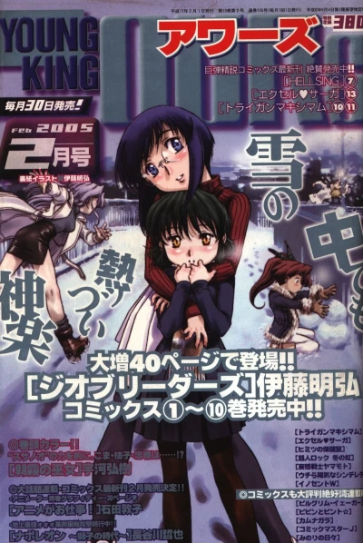 Cover of No. 2, 2005