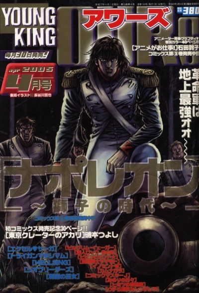 Cover of No. 4, 2005