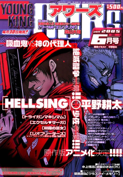 Cover of No. 6, 2005