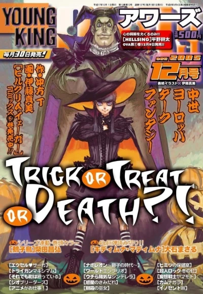 Cover of No. 12, 2005
