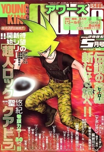 Cover of No. 5, 2006