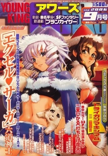 Cover of No. 9, 2006