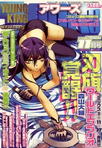 Cover of No. 11, 2006