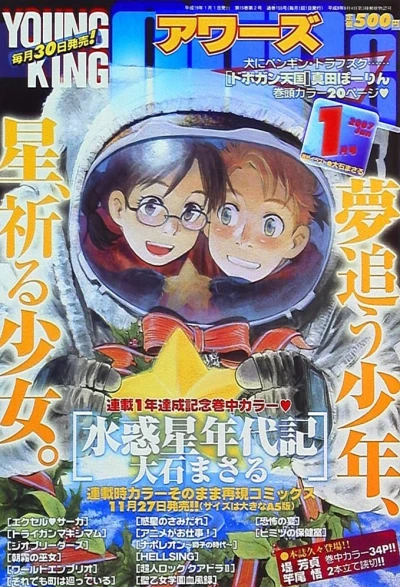 Cover of No. 1, 2007