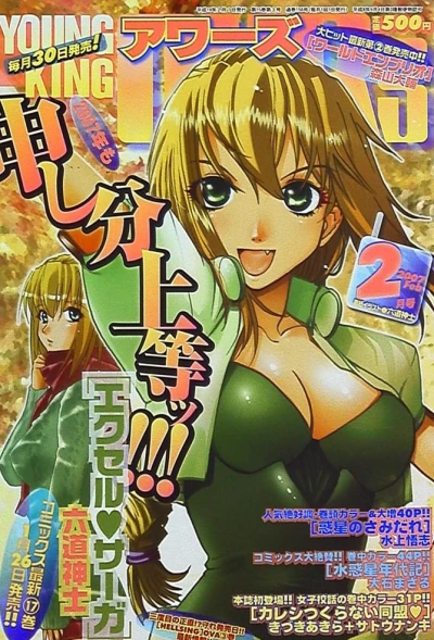 Cover of No. 2, 2007