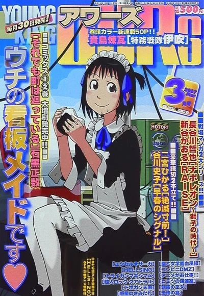 Cover of No. 3, 2007