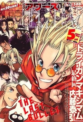 Cover of No. 5, 2007