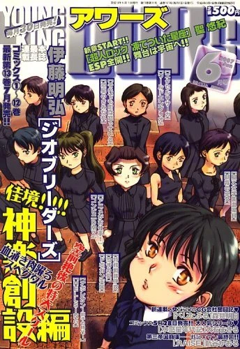 Cover of No. 6, 2007