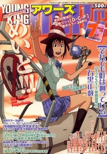 Cover of No. 7, 2007