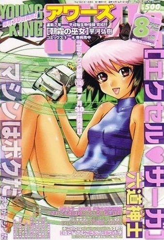 Cover of No. 8, 2007