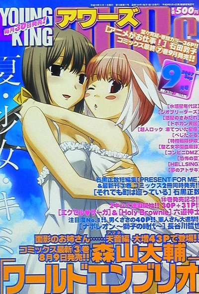 Cover of No. 9, 2007