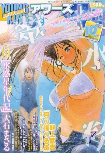 Cover of No. 10, 2007