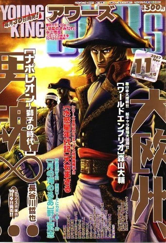 Cover of No. 11, 2007