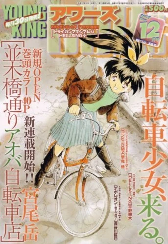Cover of No. 12, 2007