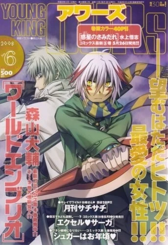 Cover of No. 6, 2008