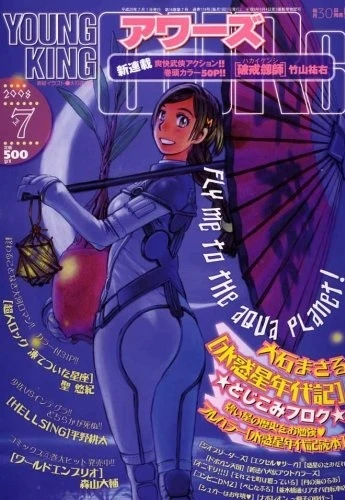 Cover of No. 7, 2008