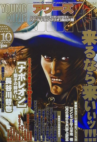 Cover of No. 10, 2008