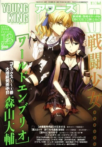 Cover of No. 12, 2008