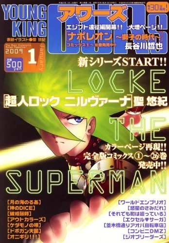 Cover of No. 1, 2009