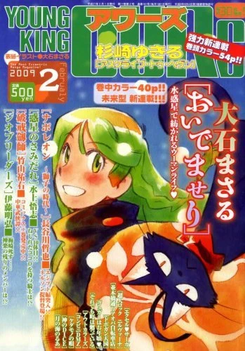 Cover of No. 2, 2009